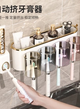 牙刷置物架免打孔刷牙杯漱口杯架子壁挂式卫生间家庭套装一家四口