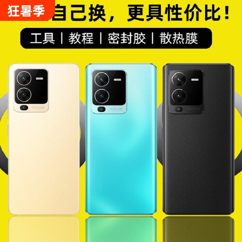 适用于vivoS15/S15Pro后盖玻璃