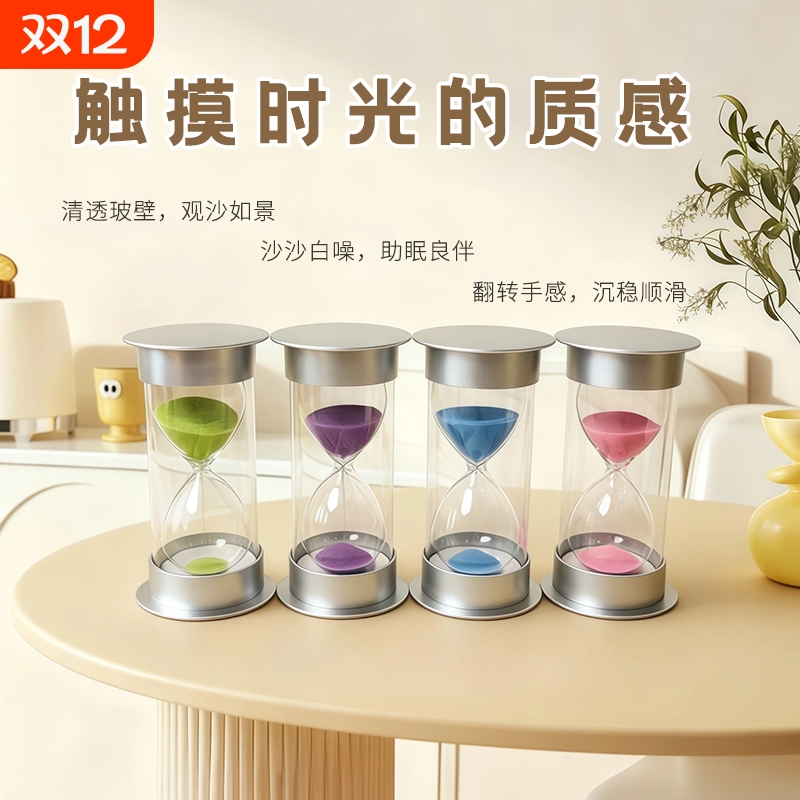 沙漏计时器家居摆件双层防摔