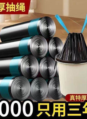 加厚抽绳垃圾袋家用手提式黑色大号厨房自动收口清洁塑料袋实惠装