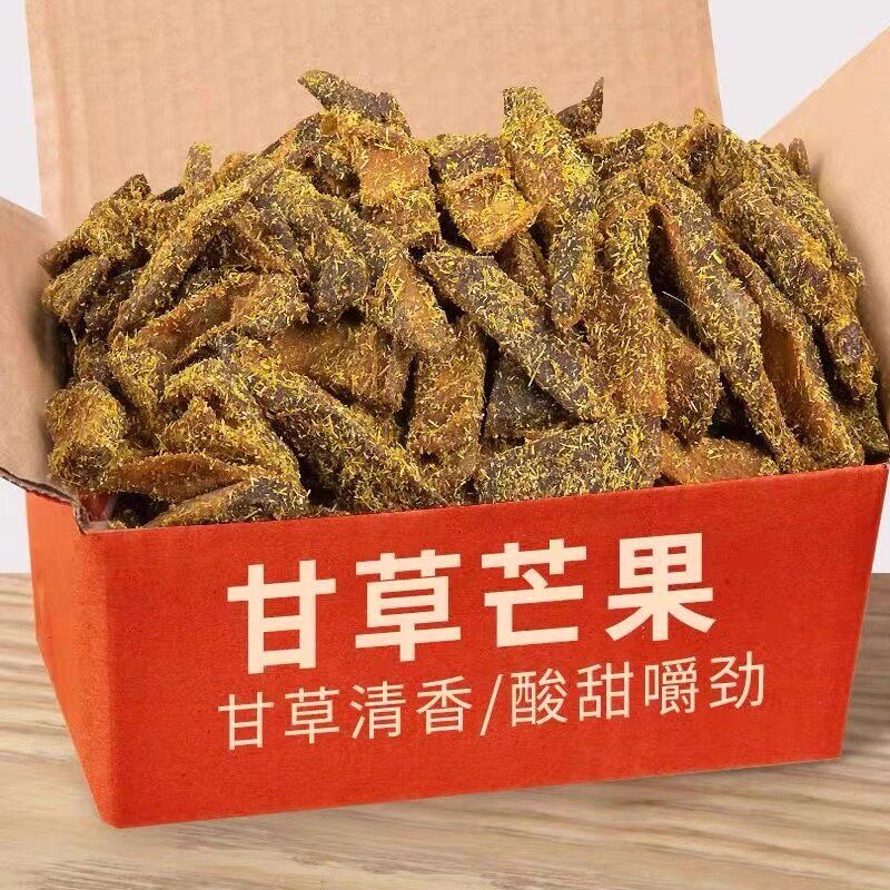 甘草芒果干水果干果脯蜜饯九制怀旧解馋休闲小零食酸甜童年散装