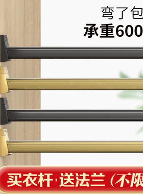 加厚防滑衣柜挂衣杆衣通杆30cm内索菲亚配件香槟色衣架底座承重