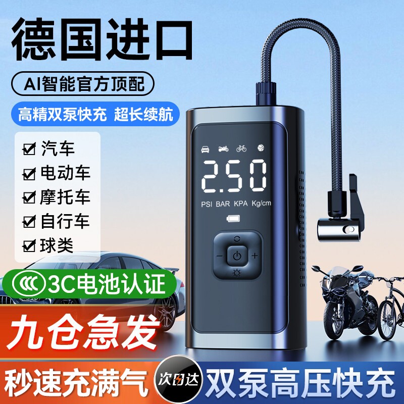 车载汽车充气泵无线打气泵用便携式电动轿车轮胎高压打气筒充气宝