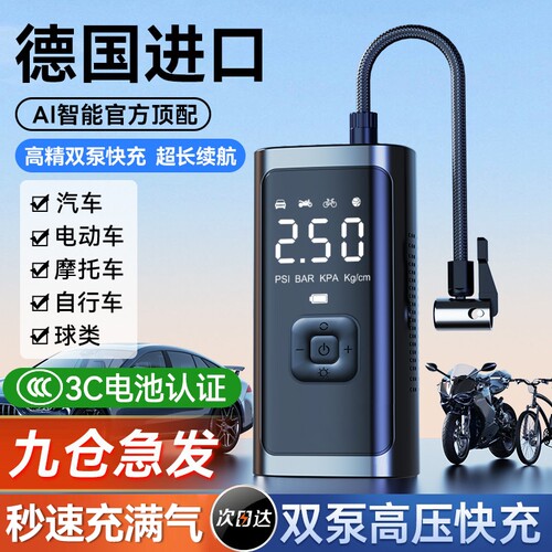 德国进口】氮气快充AI智能充气泵