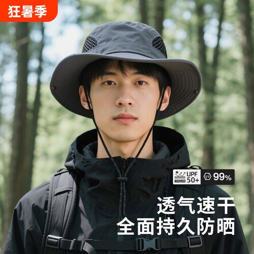 夏季大檐透气渔夫帽|千人加购