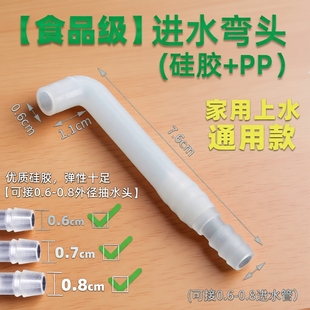 抽水器弯头转接头烧水壶茶盘硅胶管憋水茶具配件食品级直角连接