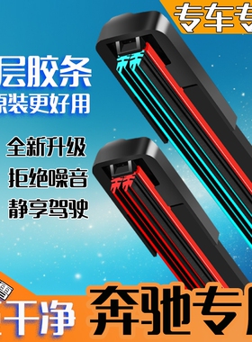 适用奔驰C级雨刮器C200l/C260/GLA200A级180E300原装GLC260雨刷片