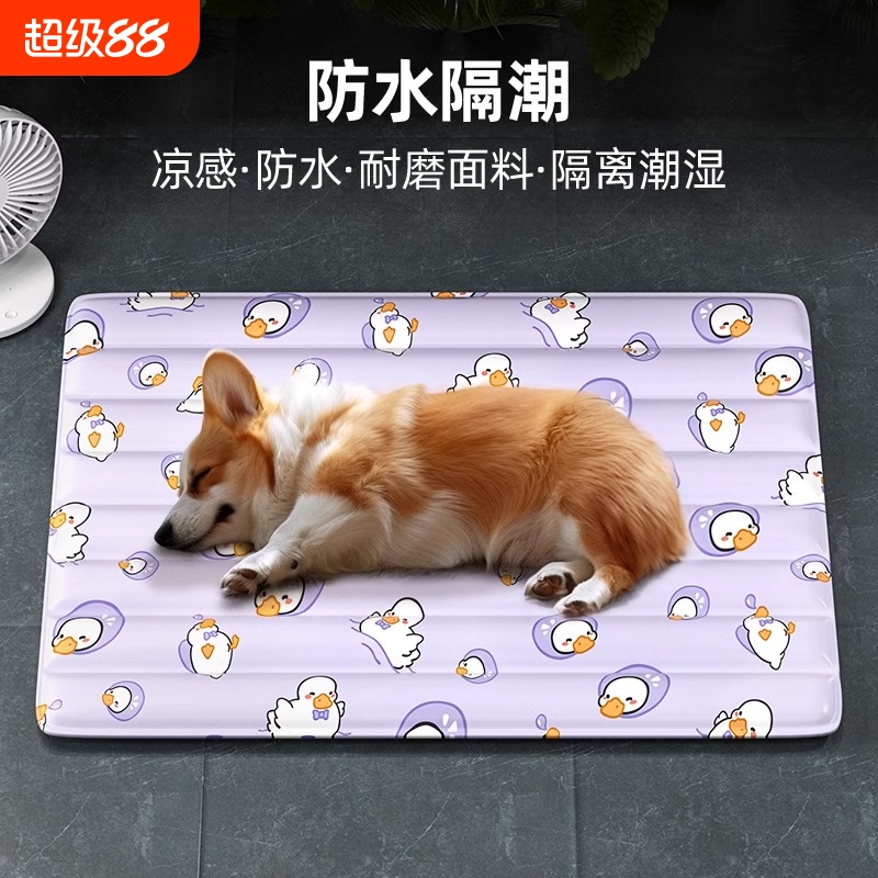宠物冰垫凉窝凉席垫子狗窝猫咪夏季睡觉降温神器狗狗夏天睡垫凉垫