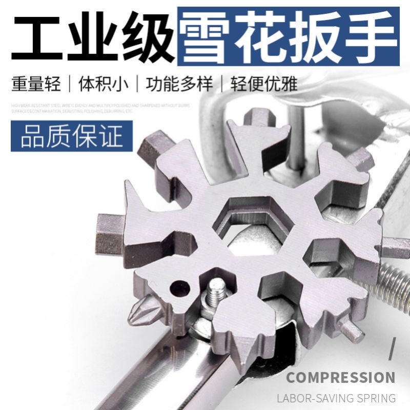 六角高碳钢八角迷你扳手工具多功能雪花扳手钥匙扣便携式内