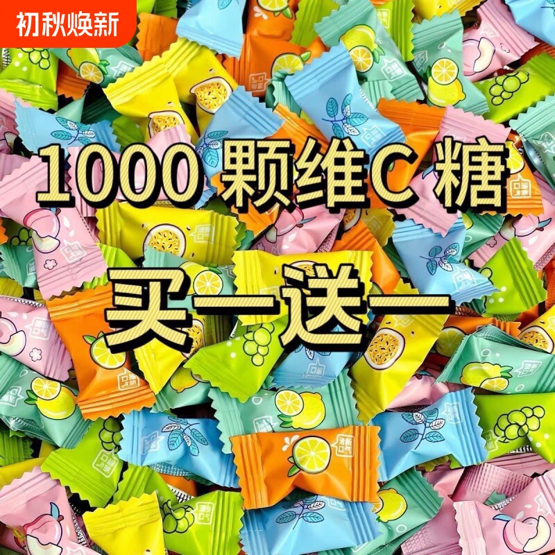维c无糖薄荷糖清新口气润喉糖小零食接吻糖糖果批发好吃小包装