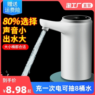 桶装水抽水器矿泉水出水器农夫山泉饮水机纯净水取水器电动抽水泵