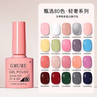 美甲甲油胶显白80色全套芭比粉持久光疗胶美甲店专用封层免洗底胶