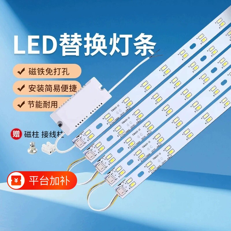 客厅led灯带灯条吸顶灯替换三色变光长条形灯板灯芯贴片灯盘家用