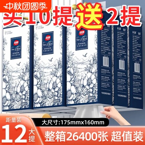 【整箱24960张】10提送2提抽纸悬挂式抽批发纸抽加厚加量擦手纸巾