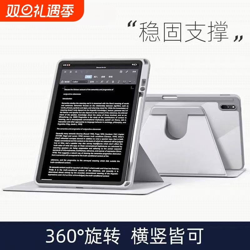 matepad11.5s平板保护套新款