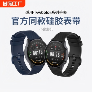 适用小米智能手表color 2watchs1pro运动版 表带s2硅胶s1腕带电话配件运动替换带防水华米格纹格子橡胶刻度