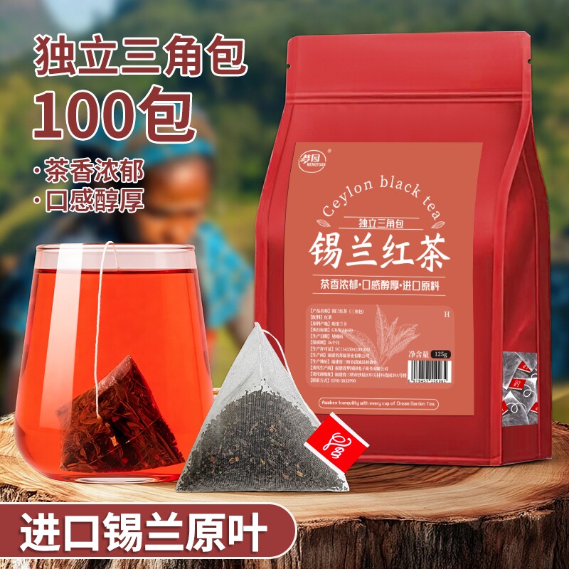 梦园锡兰红茶袋装250g浓醇回甘图片