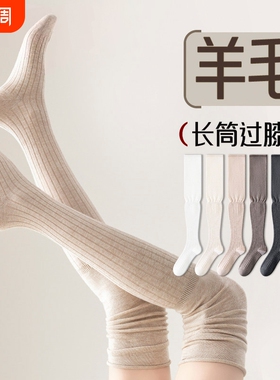 羊毛长筒袜女ins蕾丝过膝堆堆大腿袜长靴子孕妇春秋黑色女生长袜