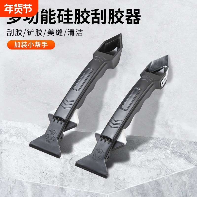 美缝工具缝隙阴角刮胶神器玻璃胶打胶器多功能去清除硅铲胶刀刮板,五金/工具,其它工具,淘宝优惠券,粉丝福利购,淘宝优惠卷