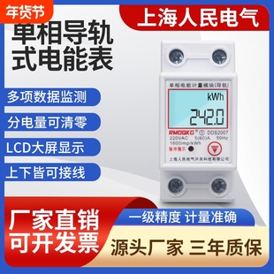 家用导轨式单相电表60A80A40220V公寓出租房充电桩计量表高精度表