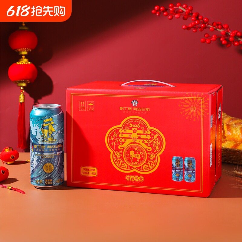 帕丁堡马年限定精酿啤酒礼盒装500ml*12瓶德式白啤年货小麦啤
