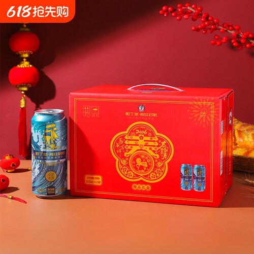 帕丁堡精酿啤酒礼盒装500ml*12瓶