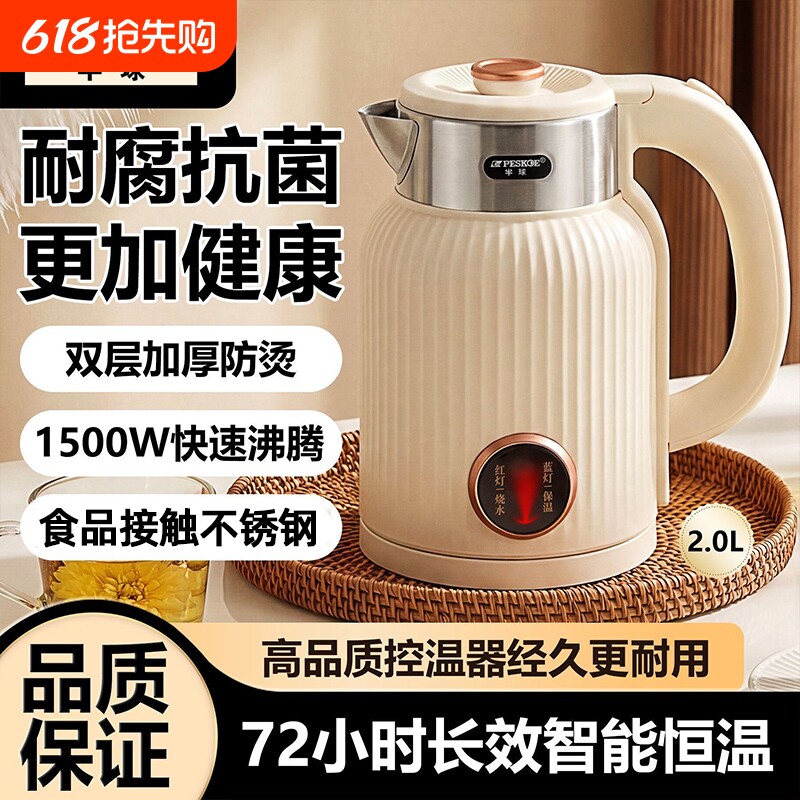 半球烧水壶家用保温一体煮开水壶智能恒温壶宿舍办公小型电热水壶