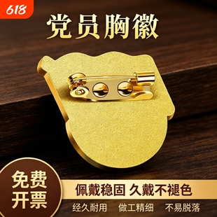 党徽强磁铁2026强磁官方标准款正版组织部监制胸针大尺寸磁扣党员胸章别针款党章高档不褪色徽章不伤衣磁吸式