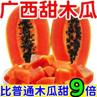 红心牛奶木瓜新鲜木瓜水果当季树上自然熟冰糖心青皮木瓜现摘整箱