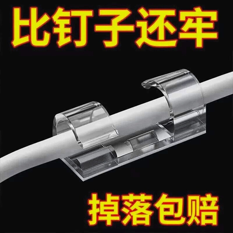 免打孔理线器电线固定器自粘数据线卡扣收纳网线走线墙面插排墙上图片