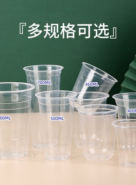 90口径一次性奶茶杯子商用食品级高透PP塑料光杯吸塑杯咖啡店大杯