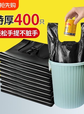 垃圾袋家用手提式加厚商用办公室用大号实惠装背心厨房黑色塑料袋