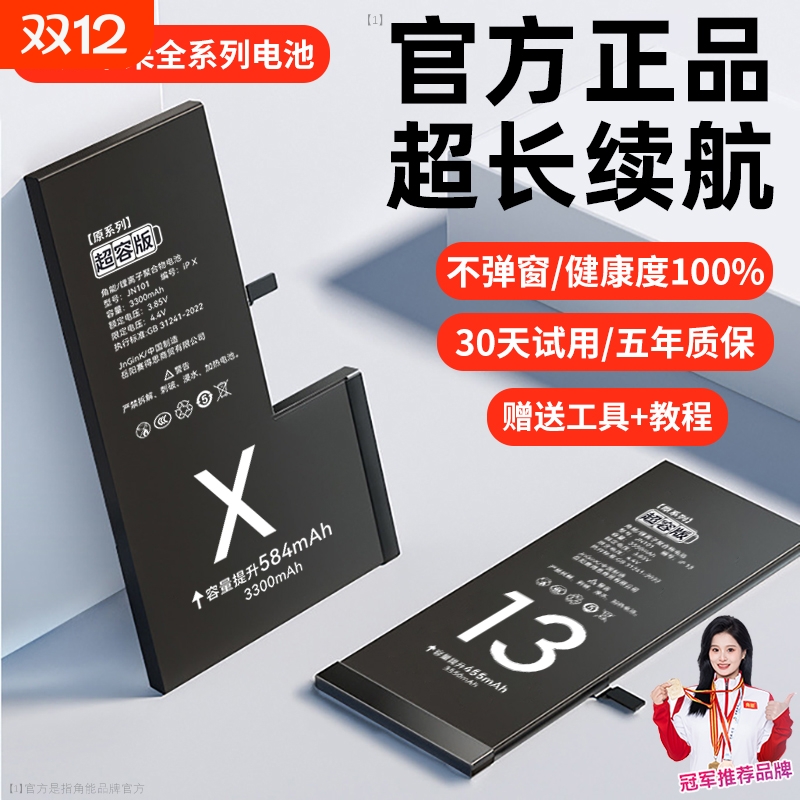 【健康度100%】适用苹果全系电池