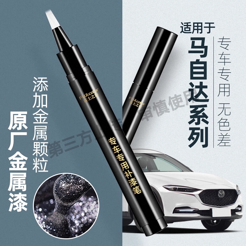 汽车划痕修复神器补漆专用黑色划痕蜡车漆漆面深度刮痕去痕修复剂