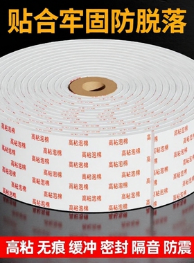 泡沫双面胶泡棉胶带加厚10米强力固定耐用海棉胶防水无痕贴学生手工相框广告牌墙面影楼海报专用白色加宽胶条