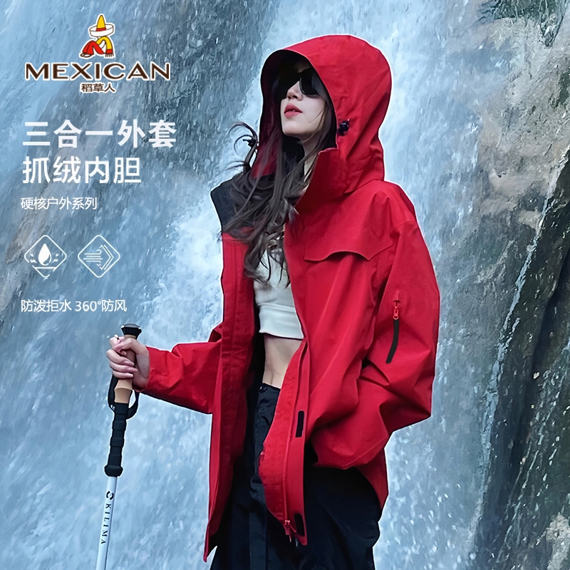 朱雀红三合一冲锋衣|128人收藏