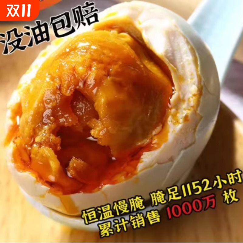 正宗流油咸鸭蛋烤海鸭蛋熟咸蛋非北海整箱红树林大号不咸盐蛋即食