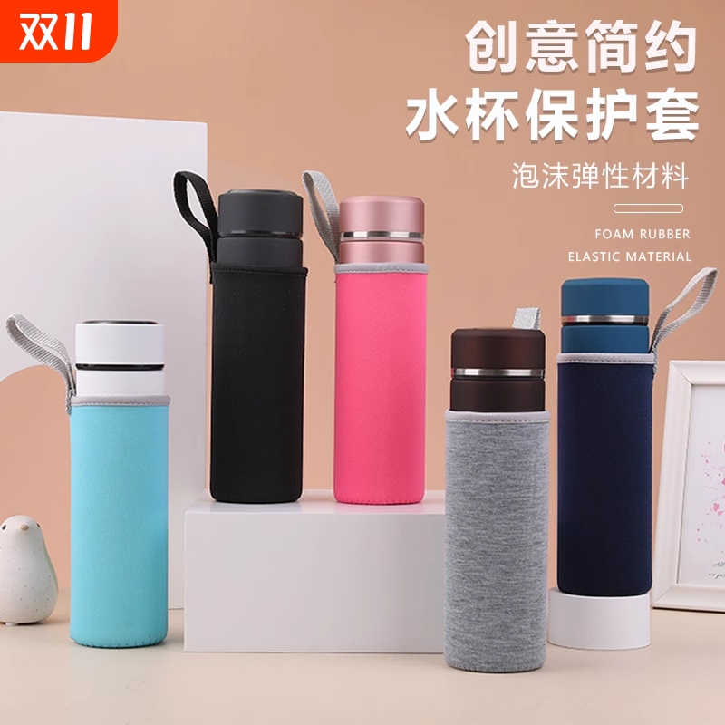 通用杯套保温杯套带手提隔热防摔儿童简约玻璃水杯套子保护套罩