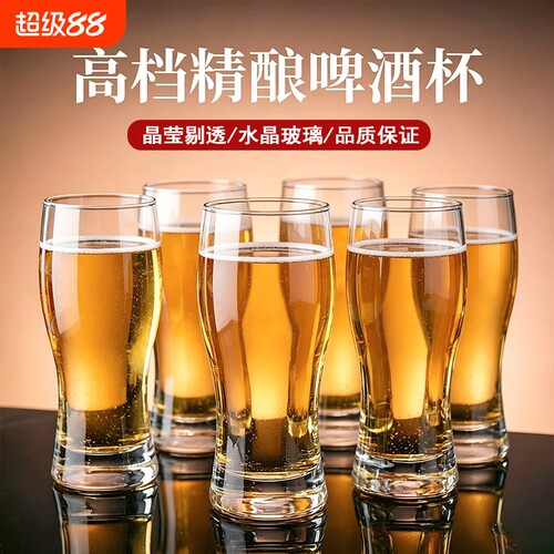 大号加厚玻璃商用家用啤酒杯