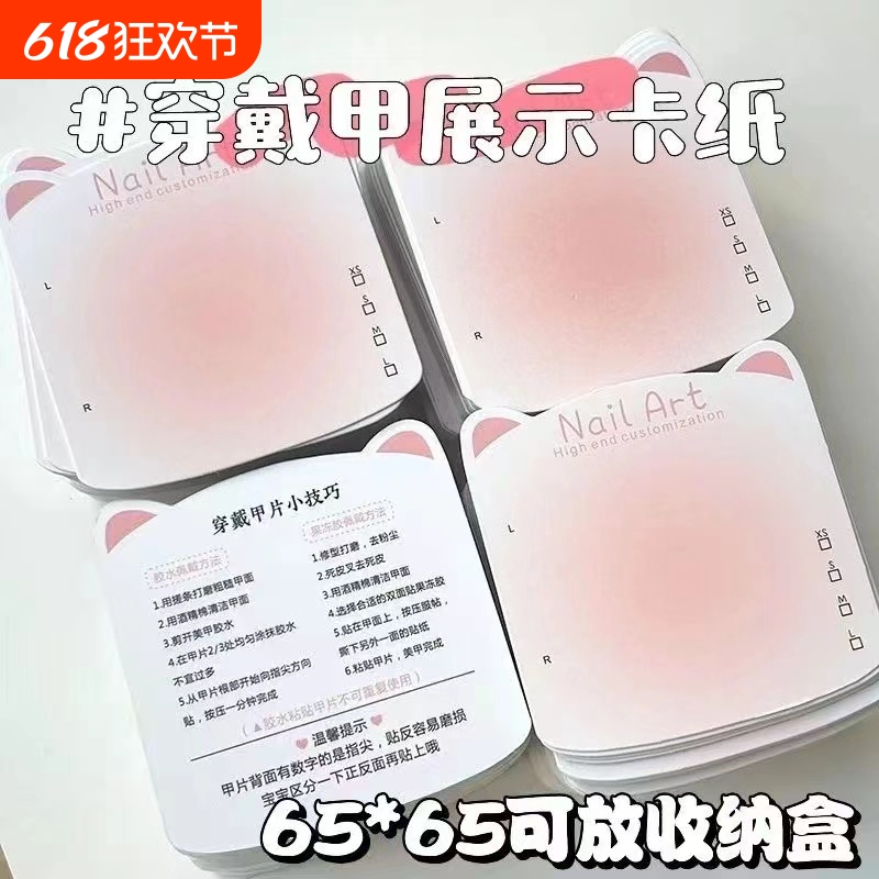 穿戴甲展示卡片美甲卡纸样板卡指甲打版收纳包装工具包美甲店高级