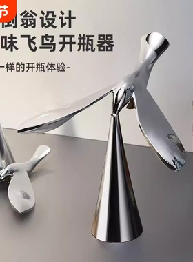 飞鸟开瓶器不倒翁平衡鸟创意摆件小鸟啤酒工具悬浮瓶起子桌面解压