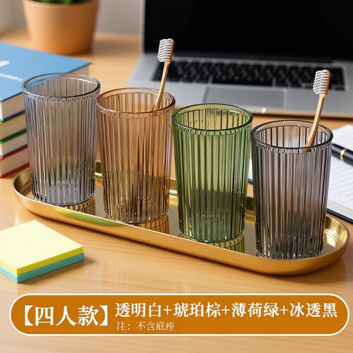 刷牙杯漱口杯牙具杯子家用牙缸情侣轻奢一家三口四口家庭套装简约 - 封面