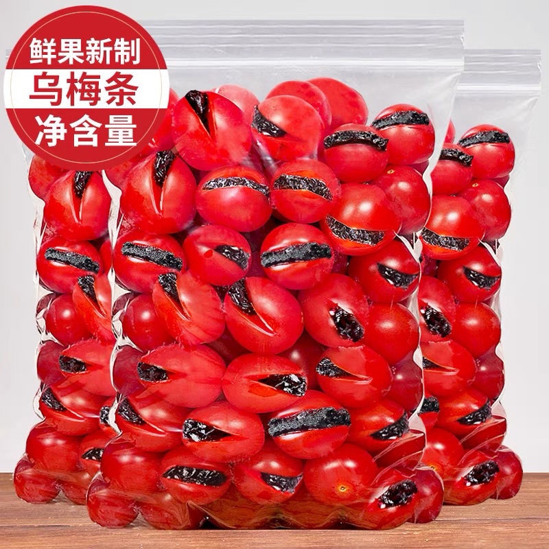 乌梅条西红柿圣女果无核番茄夹乌梅干肉蜜饯果脯非西梅酸甜零食