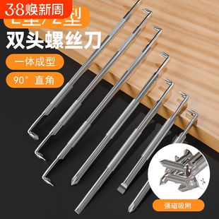 弯头螺丝刀l型z型十字一字转弯拐弯90度直角梅花内六角套装小空间