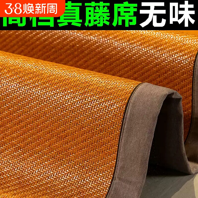 天然纯藤席夏天2025新款冰丝席家用草席子双面冰丝席子宿舍折叠席