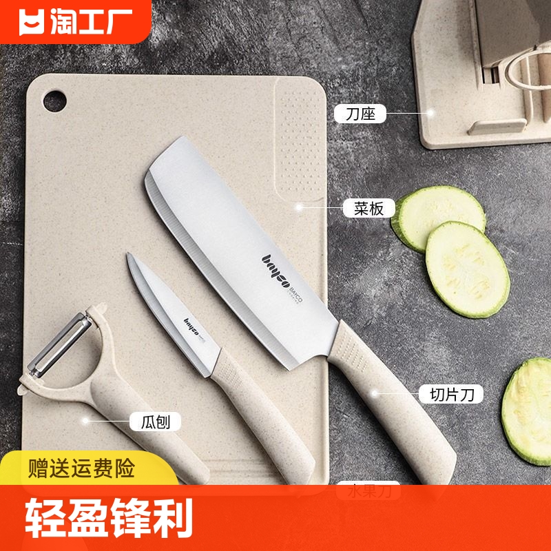 拜格菜刀菜板二合一厨房家用不锈钢切菜刀切水果砧板辅食刀具套装