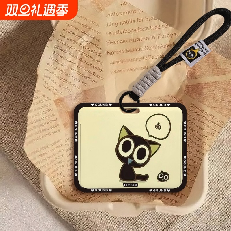 喵罗小黑NFC感应地铁公交校园卡身份证卡片卡套卡包学生卡公交卡身份证件门禁卡工作证件套