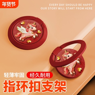 平安喜乐新款马年手机支架适用苹果安卓华为小米旋转指环扣自粘黏贴男女保护套卡通情侣360°自拍暴富招财