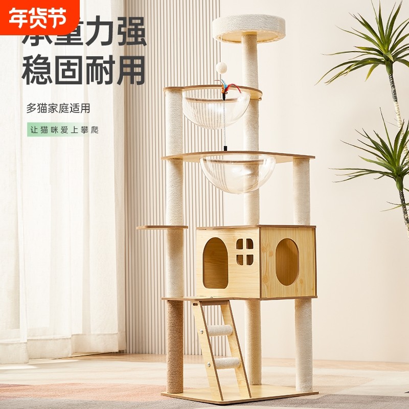 猫爬架猫窝猫树一体家小户型不占地猫爬架子太空舱猫跳台剑麻抓柱