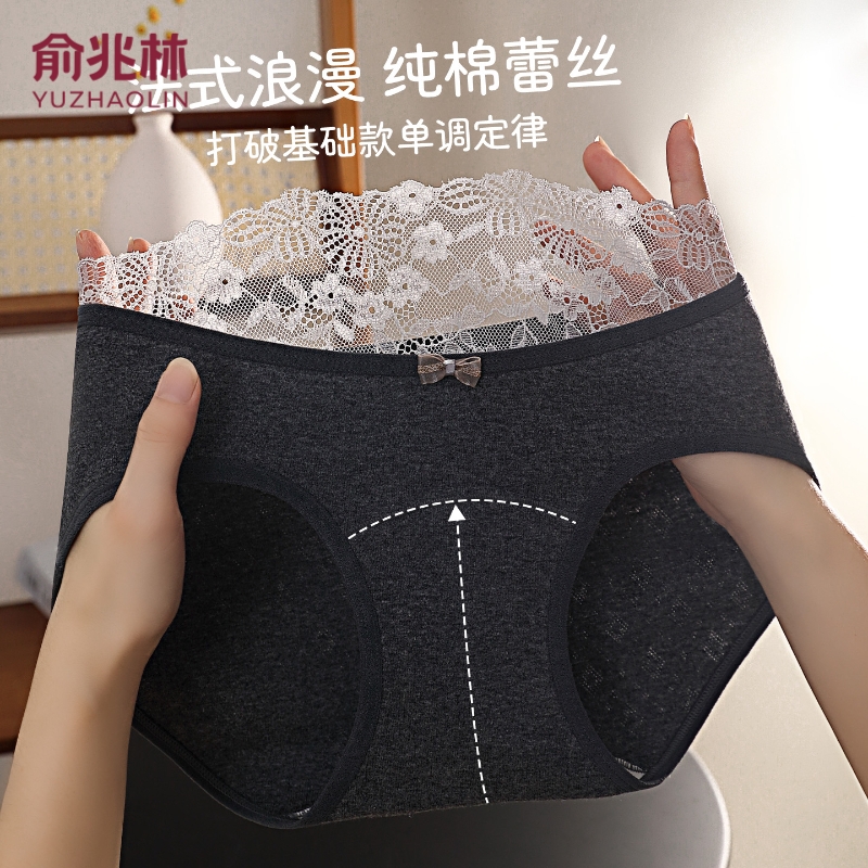 俞兆林纯棉内裤女纯欲性感蕾丝少女三角裤加长抑菌裆短裤多规格